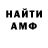АМФЕТАМИН 98% Camilla Stechkina