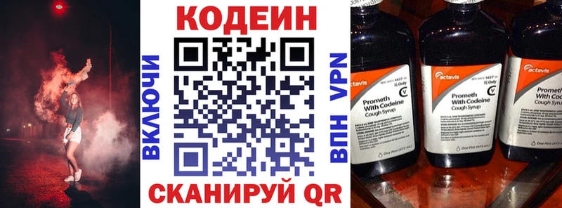 Кодеин Purple Drank  Саянск 