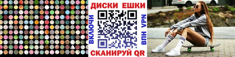 ЭКСТАЗИ таблы  Саянск 