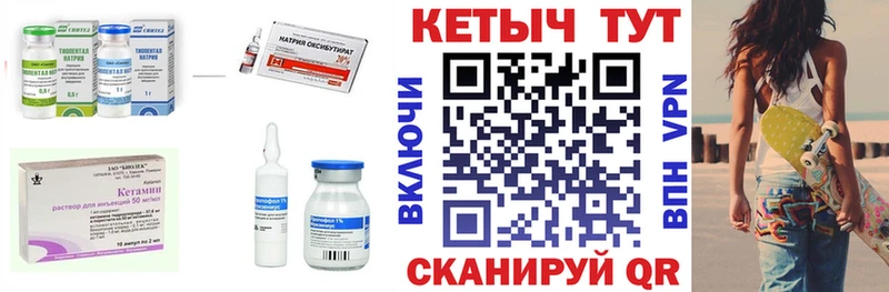 Кетамин ketamine Саянск